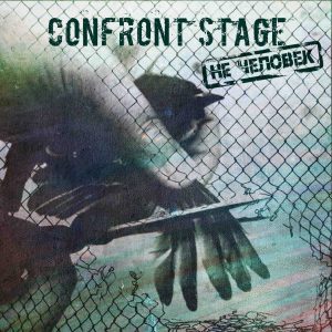 Confront Stage - Not Human